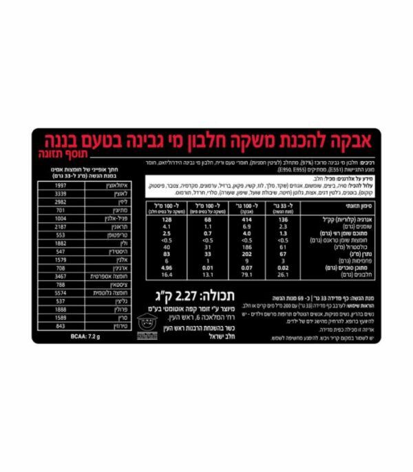 אבקת חלבון סופר אפקט 2.27 ק"ג – Super Effect One Whey
