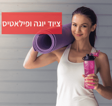 ציוד ספורט | חנות ספורט