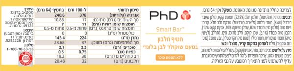 חטיף חלבון Smart Bar™ PHD