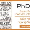⁦חטיף חלבון Smart Bar™ PHD⁩ – תמונה ⁦5⁩