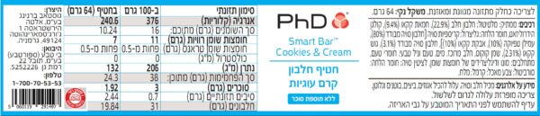 חטיף חלבון Smart Bar™ PHD