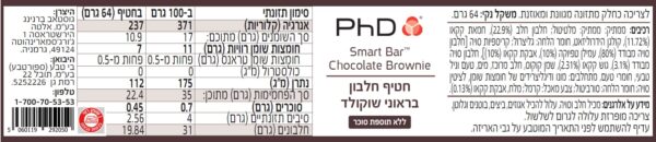 חטיף חלבון Smart Bar™ PHD